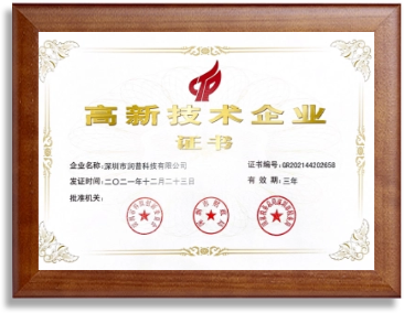 企业荣誉介绍PPT内容页(1) (1).png